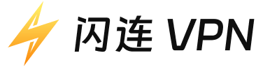 闪连 Logo